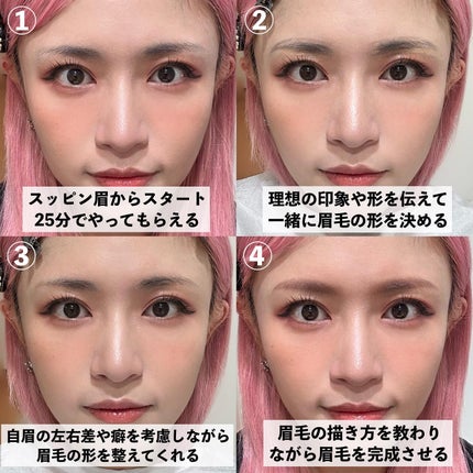 とみりー on LIPS 「\眉毛難民の救世主/眉毛の悩みが解消して理想の眉毛に✨◆──..」(4枚目)