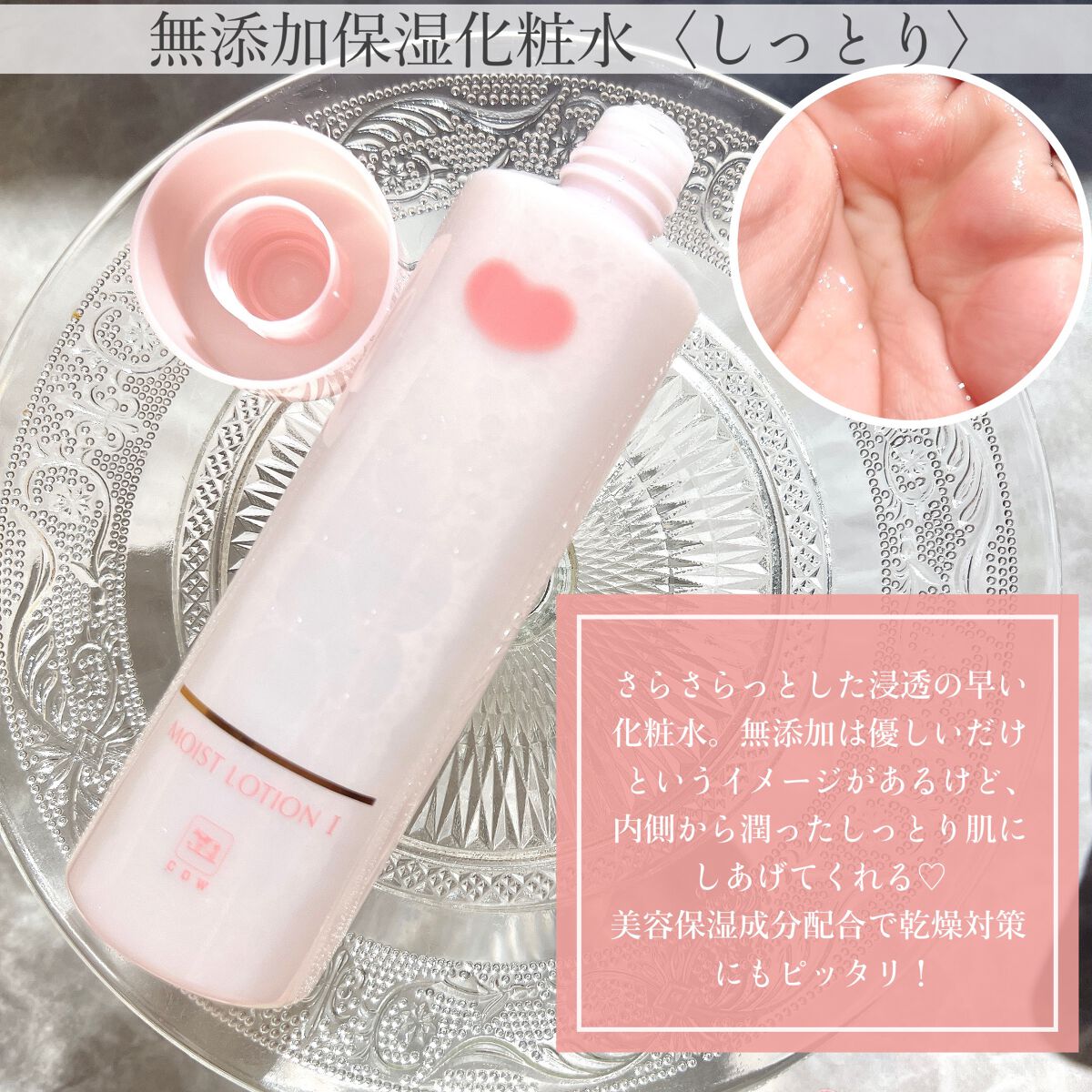 保湿乳液/カウブランド無添加/乳液を使ったクチコミ（3枚目）