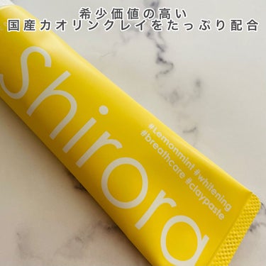 シローラクレイホワイトニング/Shirora/歯磨き粉を使ったクチコミ（3枚目）