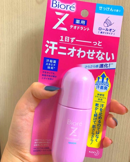 薬用デオドラントZ ロールオン せっけんの香り/ビオレ/デオドラント・制汗剤を使ったクチコミ(1枚目)