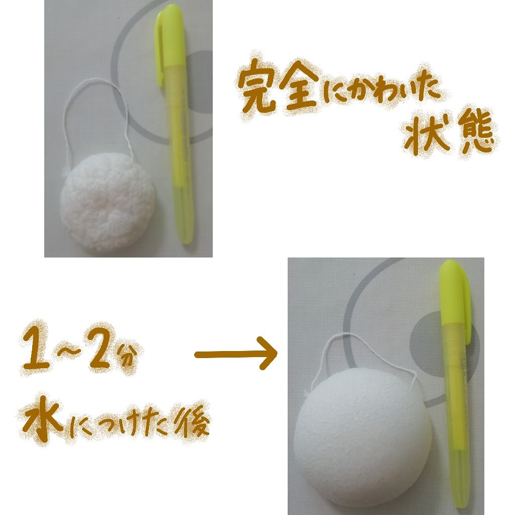 こんにゃくパフスポンジ/キャンドゥ/その他スキンケアグッズを使ったクチコミ(2枚目)