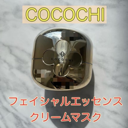 AG アルティメット フェイシャルクリームマスク/AGアルティメット/フェイスクリームを使ったクチコミ(1枚目)