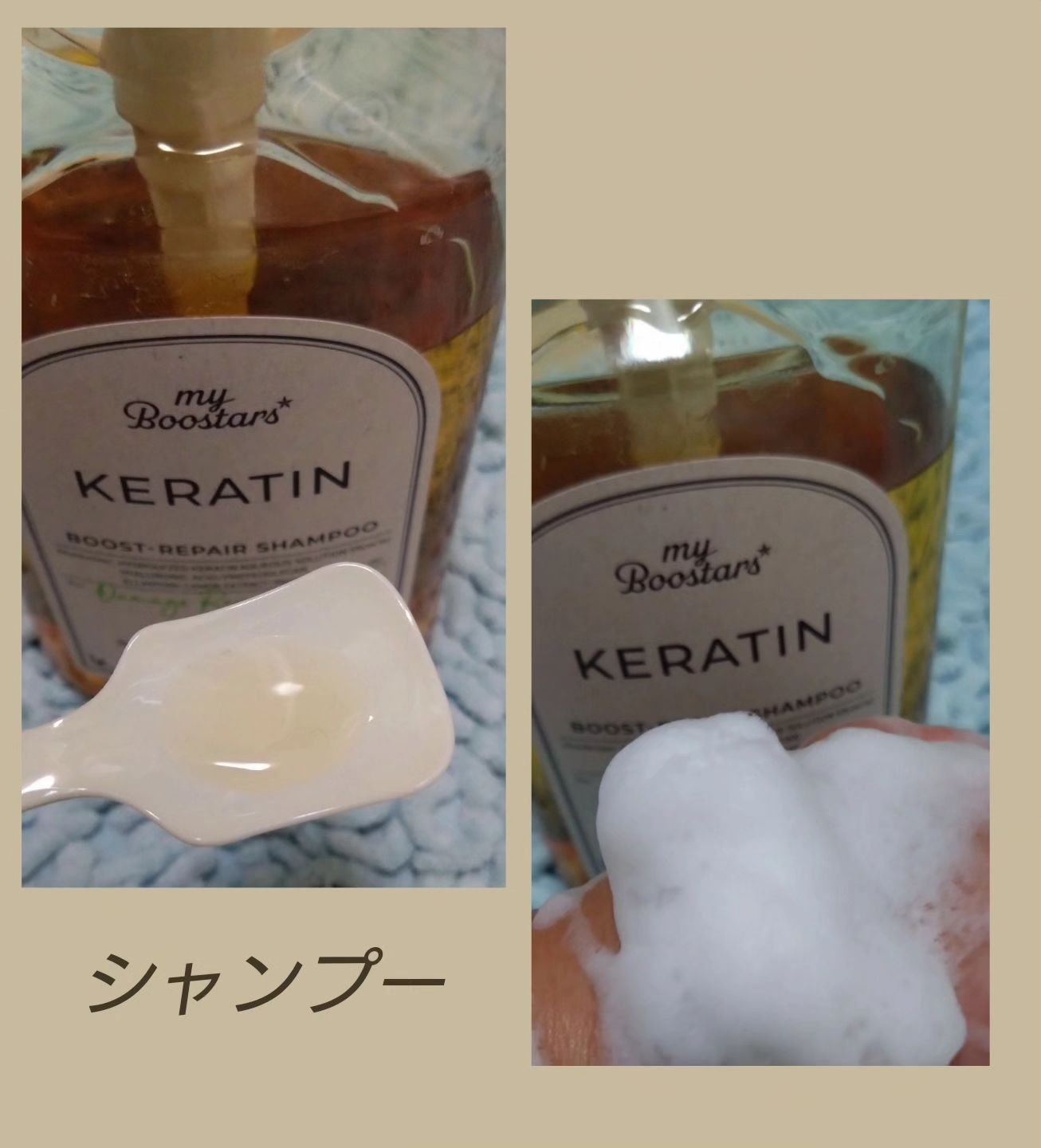 ケラチン ブースター シャンプー/トリートメント [ダメージリペア] シトラスサボンの香り/マイブースターズ/市販シャンプーを使ったクチコミ（2枚目）