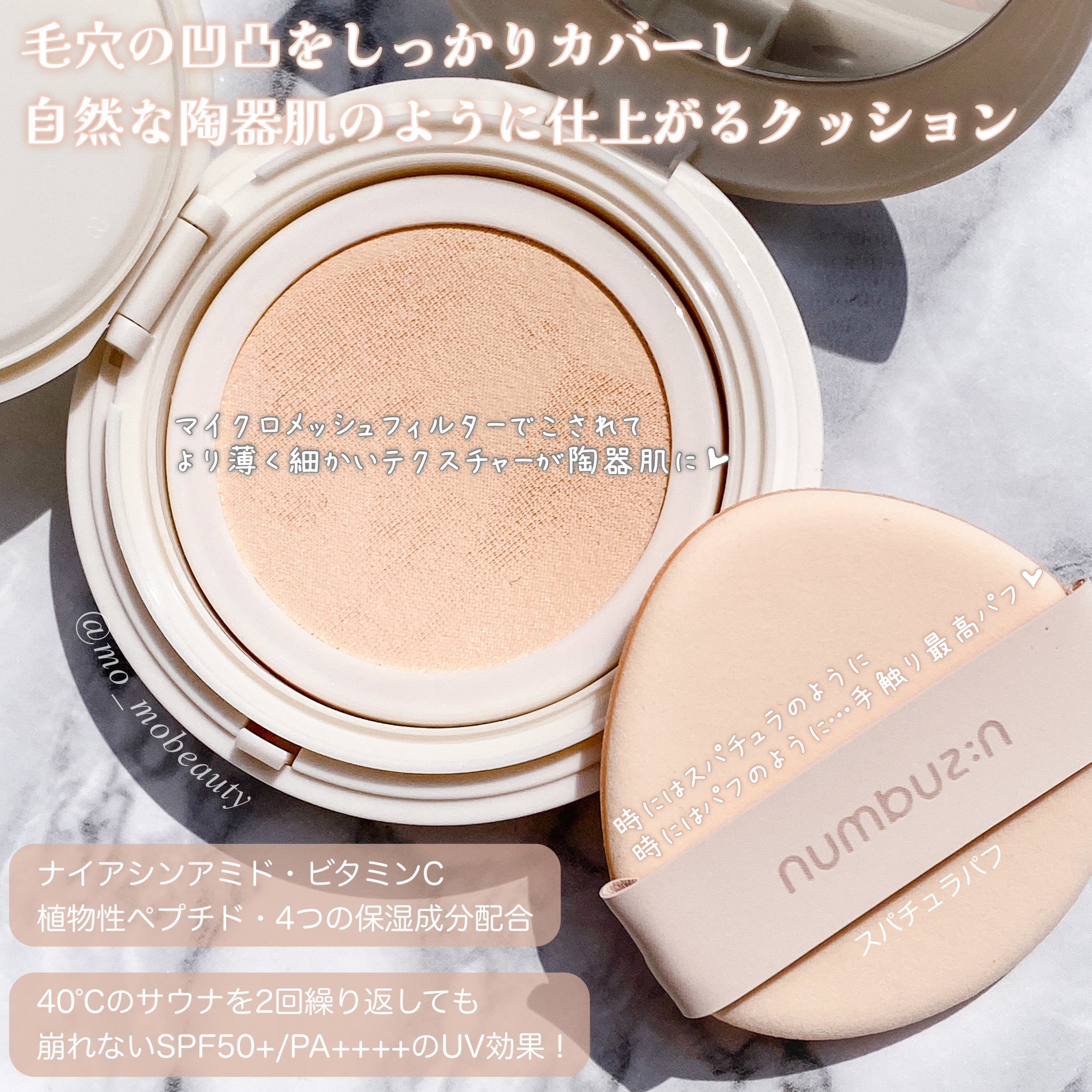 3番 ノーファンデ陶器肌トーンアップクッション/numbuzin/クッションファンデーションを使ったクチコミ（2枚目）