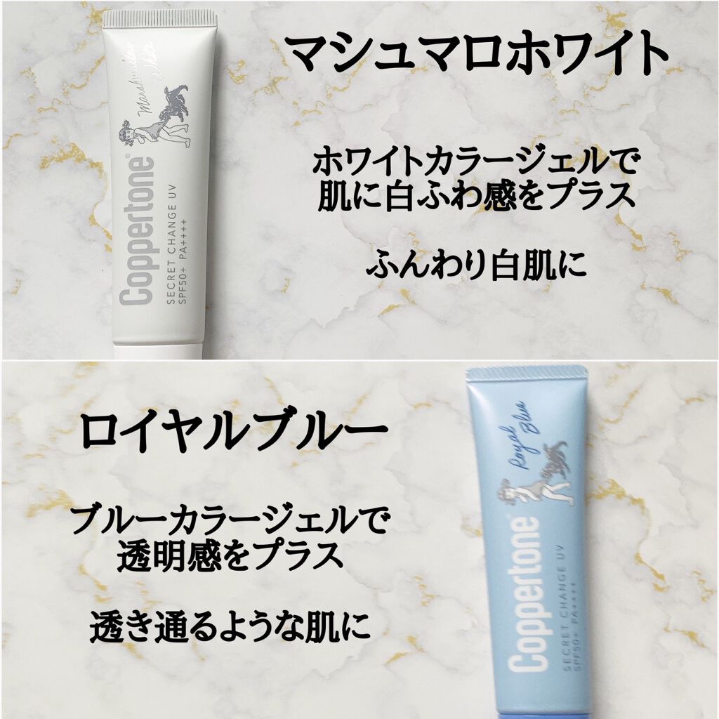 コパトーン シークレットチェンジUV マシュマロホワイト/コパトーン/日焼け止めクリームを使ったクチコミ(4枚目)