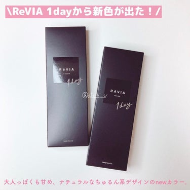 ReVIA 1day/ReVIA/ワンデー（１DAY）カラコンを使ったクチコミ（2枚目）