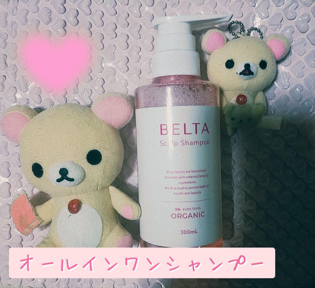 スカルプ シャンプー/BELTA(ベルタ)/市販シャンプーを使ったクチコミ（1枚目）