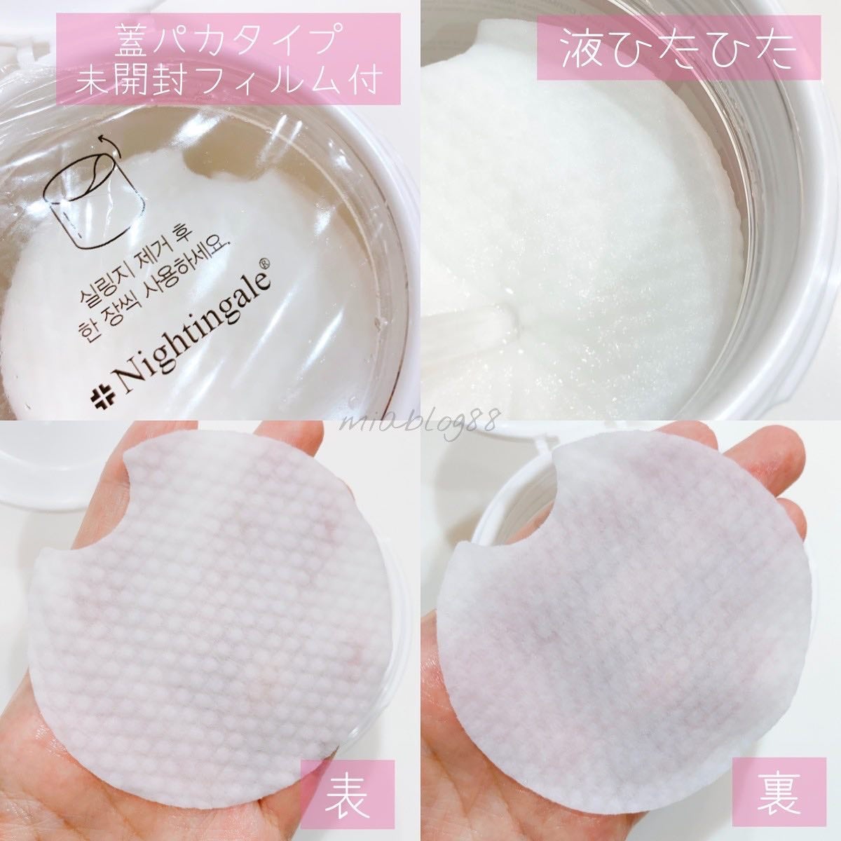 DAILY DERMA CLEANSING PADS MILD/Nightingale(ナイチンゲール)/クレンジングシートを使ったクチコミ(2枚目)