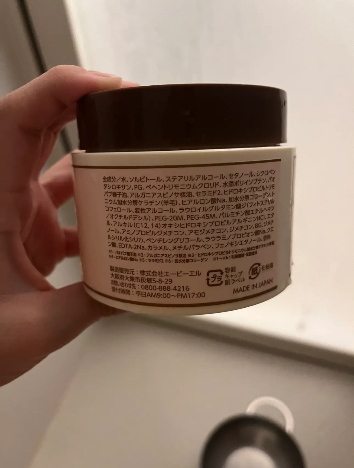 アルミックヘアマスク/ABL/ヘアマスク・ヘアパックを使ったクチコミ（2枚目）