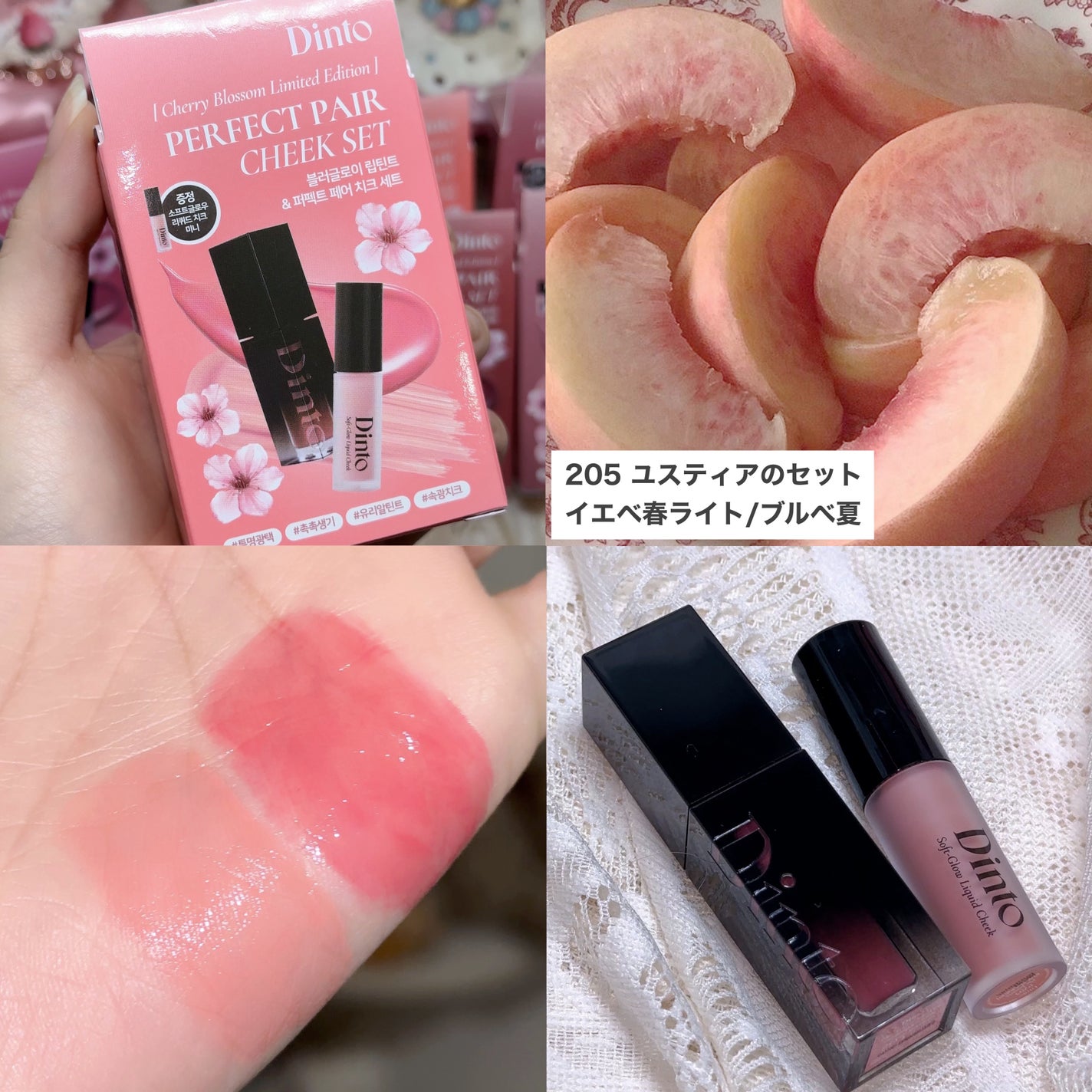 ブラーグロイリップティント|Dinto他、1商品を使った口コミ ブラーグロイリップティント|Dinto他、1商品を使った口コミ