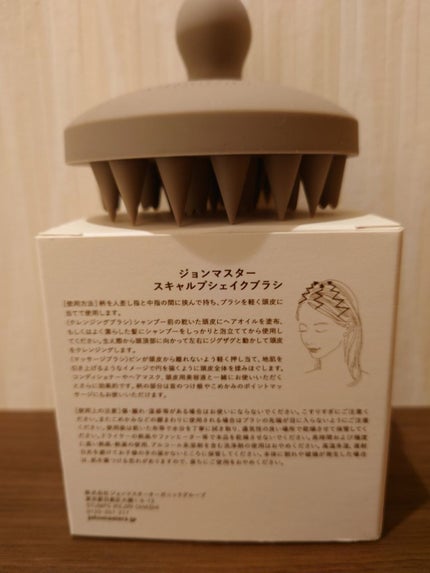 スキャルプシェイクブラシ/john masters organics/スカルプブラシを使ったクチコミ(4枚目)