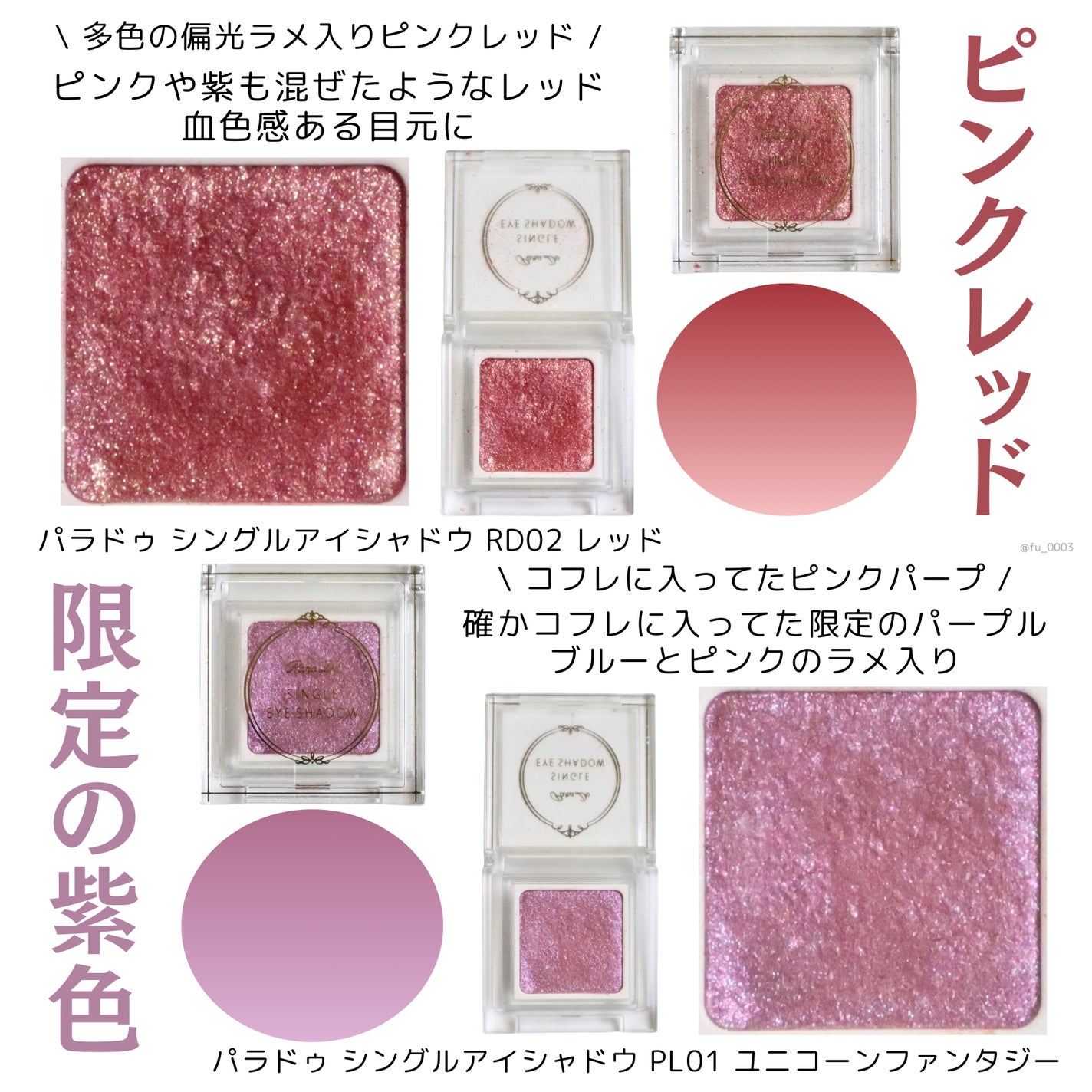 シャドーカスタマイズ/MAJOLICA MAJORCA/単色アイシャドウを使ったクチコミ(4枚目)