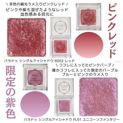 シャドーカスタマイズ/MAJOLICA MAJORCA/単色アイシャドウを使ったクチコミ(4枚目)