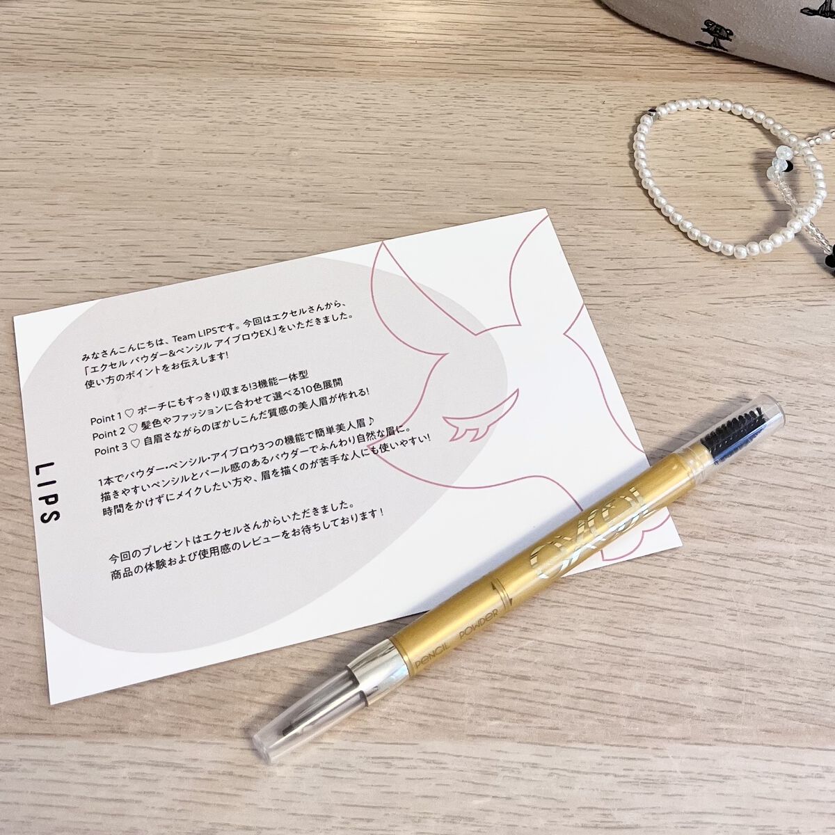 パウダー＆ペンシル　アイブロウＥＸ/excel/アイブロウペンシルを使ったクチコミ（1枚目）