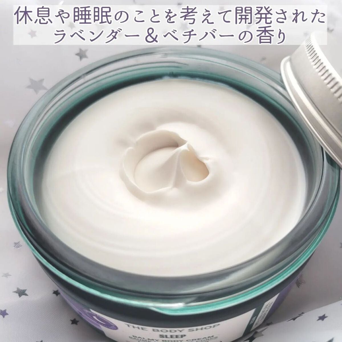 ウェルネス バーミィボディクリーム ラベンダー&ベチバー/THE BODY SHOP/ボディクリームを使ったクチコミ(3枚目)