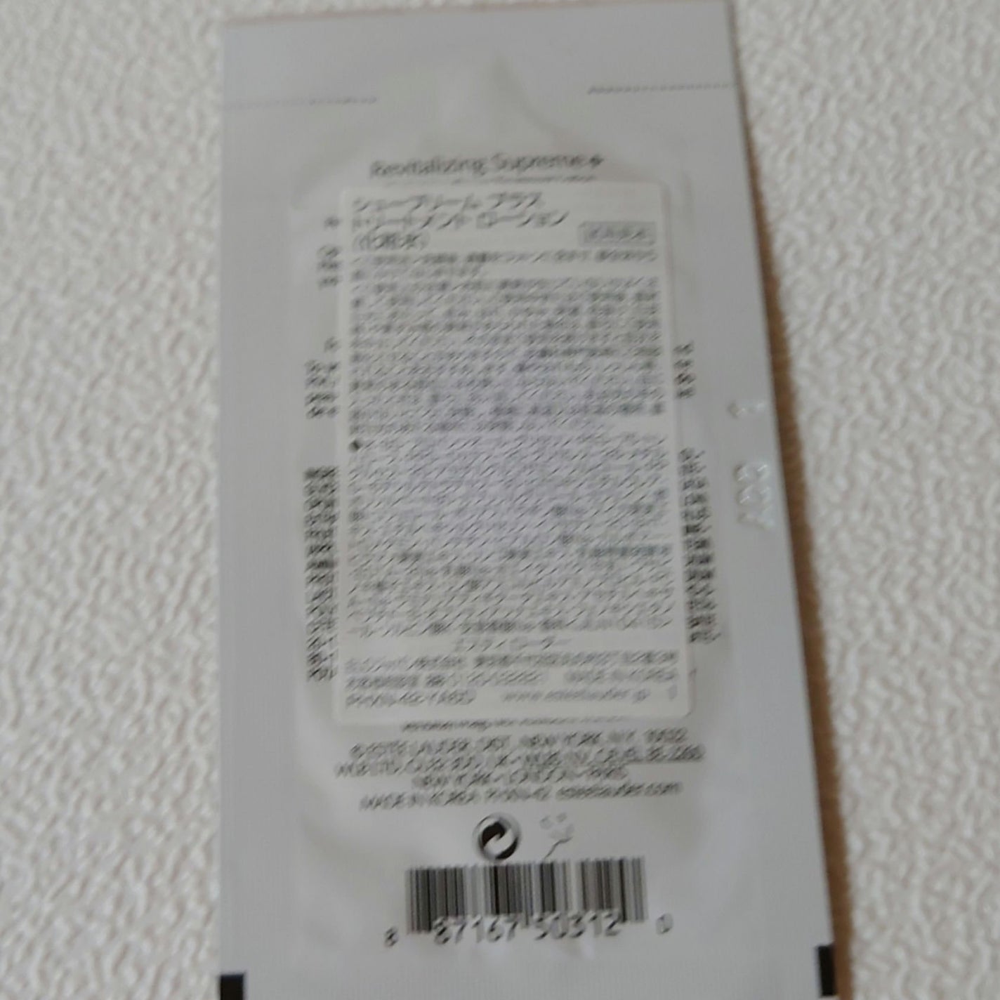 シュープリーム プラス トリートメント ローション/ESTEE LAUDER/化粧水を使ったクチコミ(3枚目)