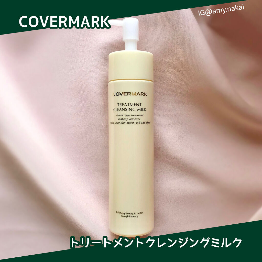 トリートメント クレンジング ミルク/COVERMARK/ミルククレンジングを使ったクチコミ（1枚目）