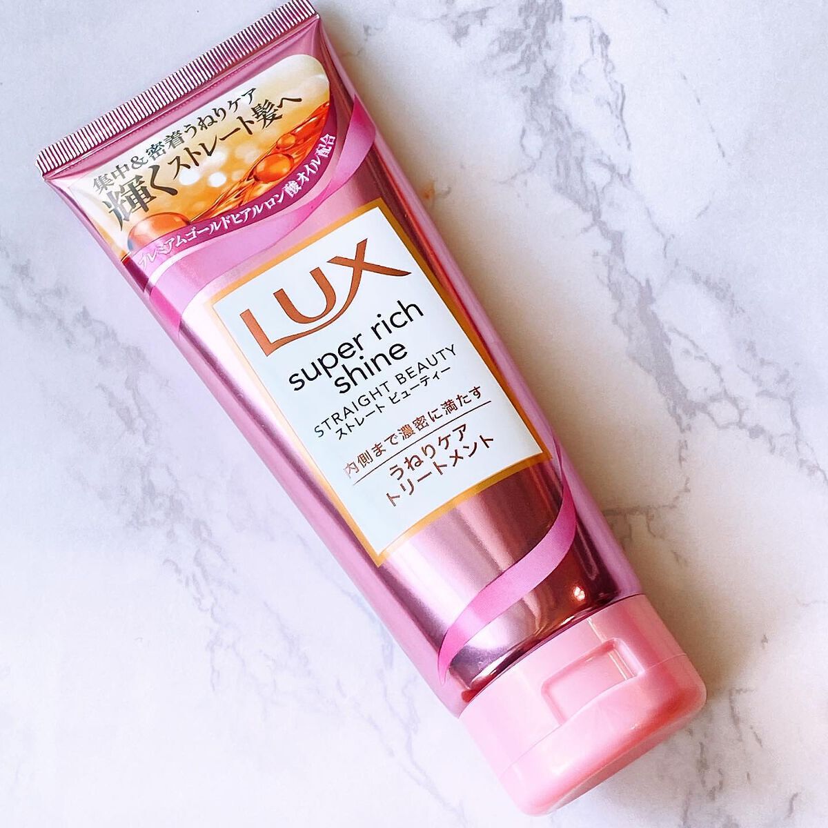 スーパーリッチシャイン ストレートビューティー うねりケアトリートメント/LUX/洗い流すヘアトリートメントを使ったクチコミ（1枚目）