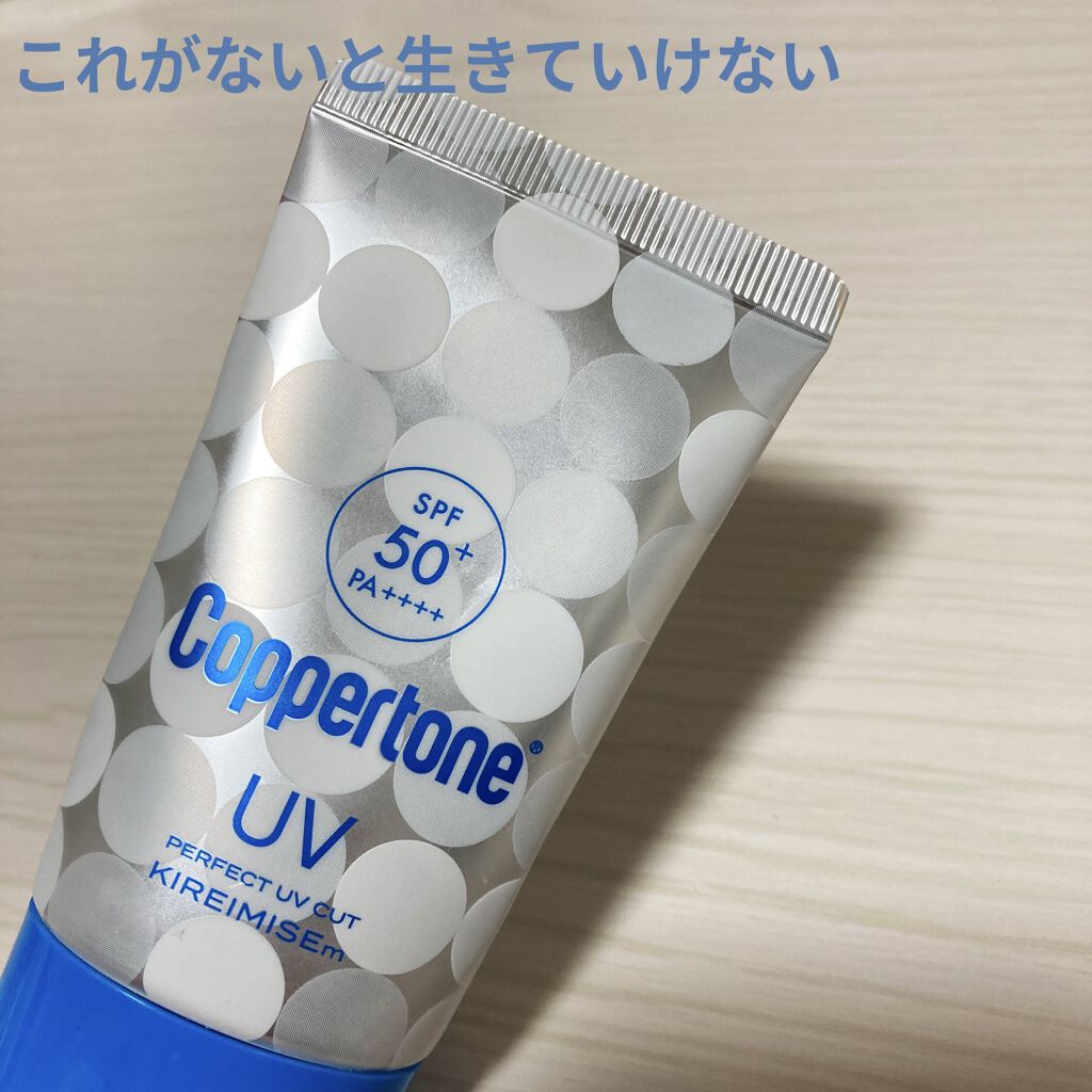 コパトーン キレイ魅せＵＶ　マシュマロ肌/コパトーン/日焼け止めクリームを使ったクチコミ（1枚目）