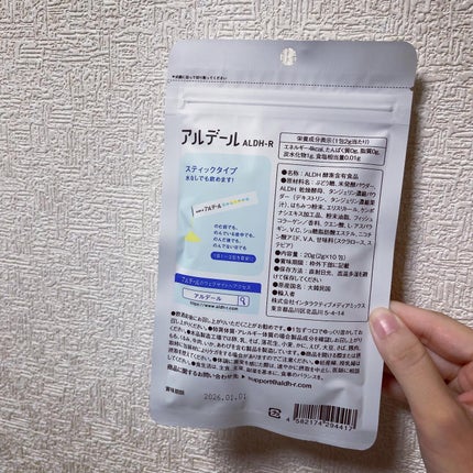 ALDH-R/アルデール/健康サプリメントを使ったクチコミ(2枚目)