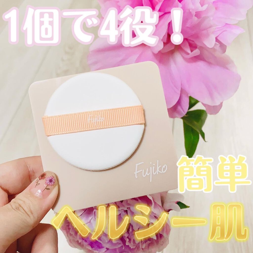 デュアルクッション/Fujiko/クッションファンデーションを使ったクチコミ(1枚目)