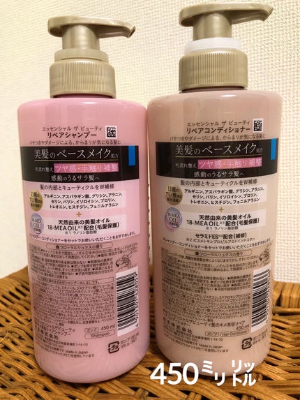 ザビューティ リペアシャンプー・コンディショナー/エッセンシャル/市販シャンプーを使ったクチコミ(2枚目)