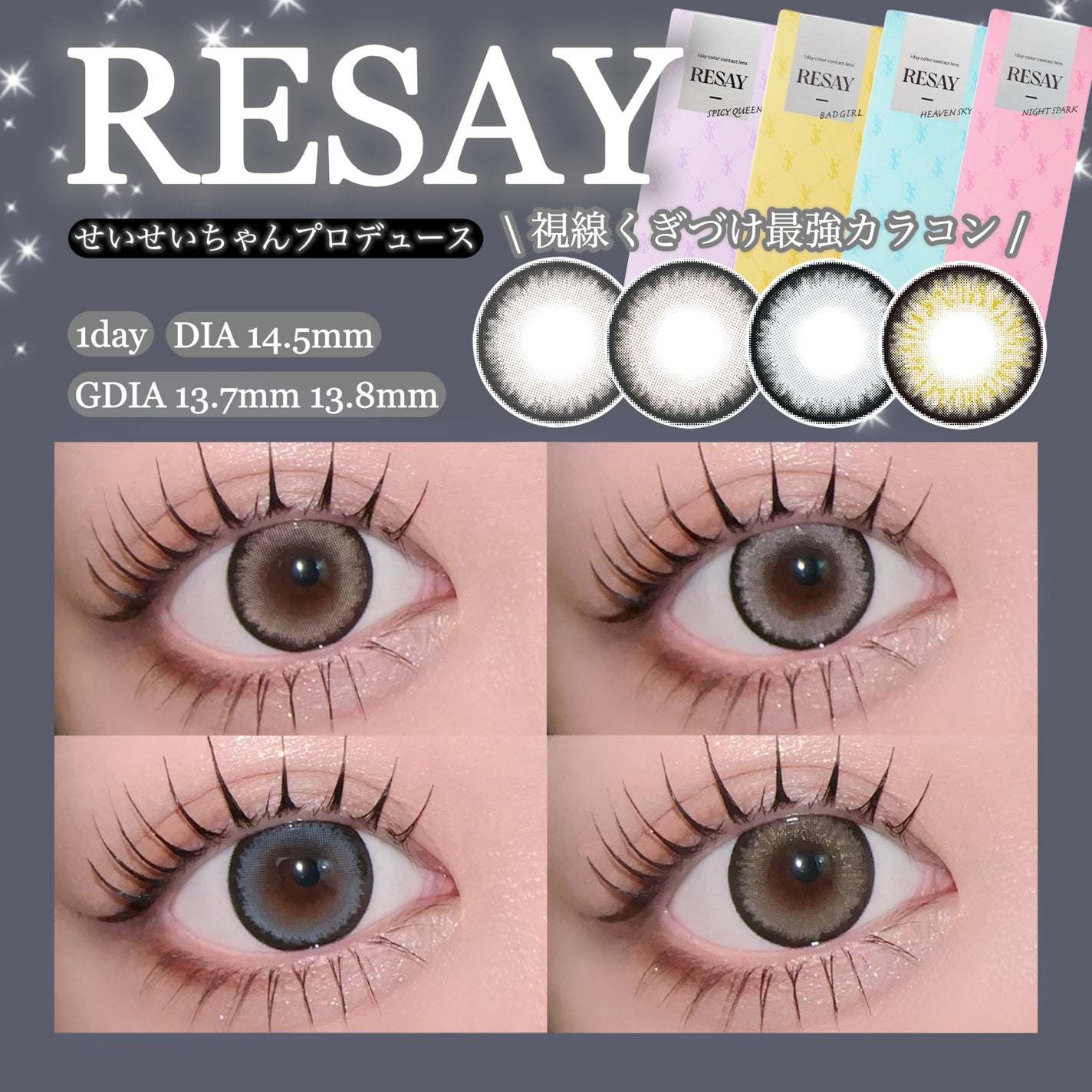 RESAY 1day/RESAY/ワンデー(1DAY)カラコンを使ったクチコミ(1枚目)