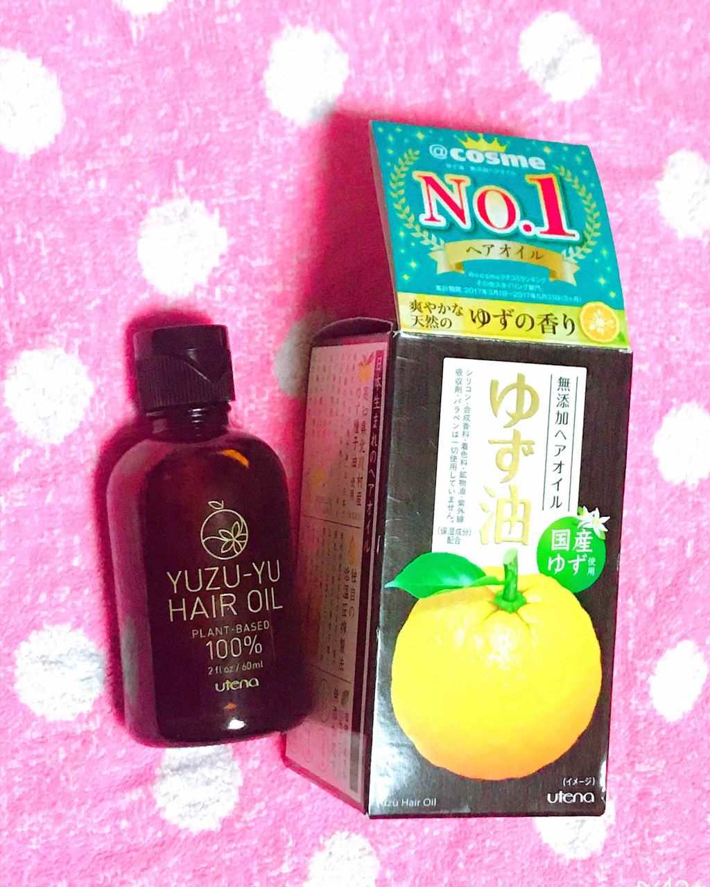 ヘアオイル/ゆず油/ヘアオイルを使ったクチコミ（1枚目）