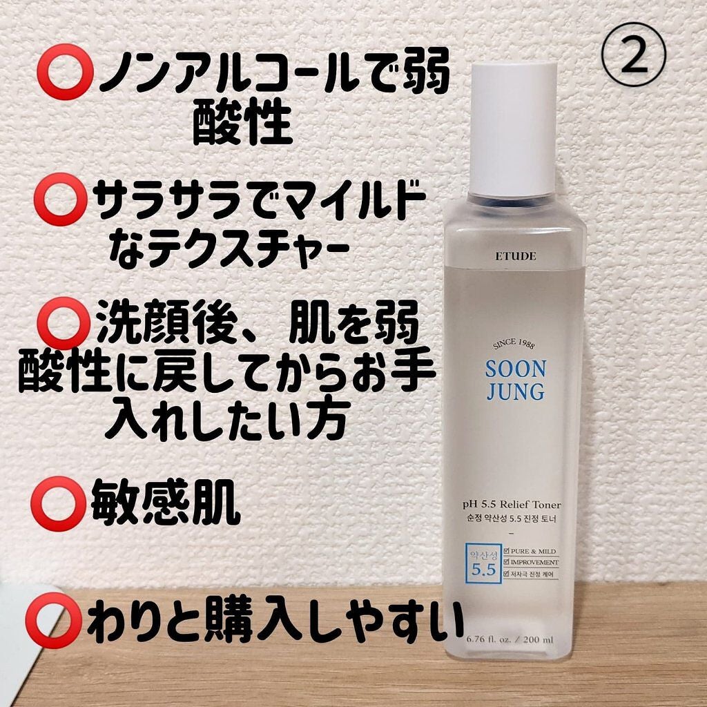 スンジョン トナー/ETUDE/化粧水を使ったクチコミ(3枚目)