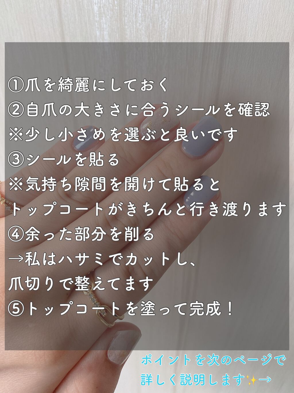 ネイルフィット ジェルネイルシール/GELATO FACTORY/ネイルシールを使ったクチコミ（2枚目）