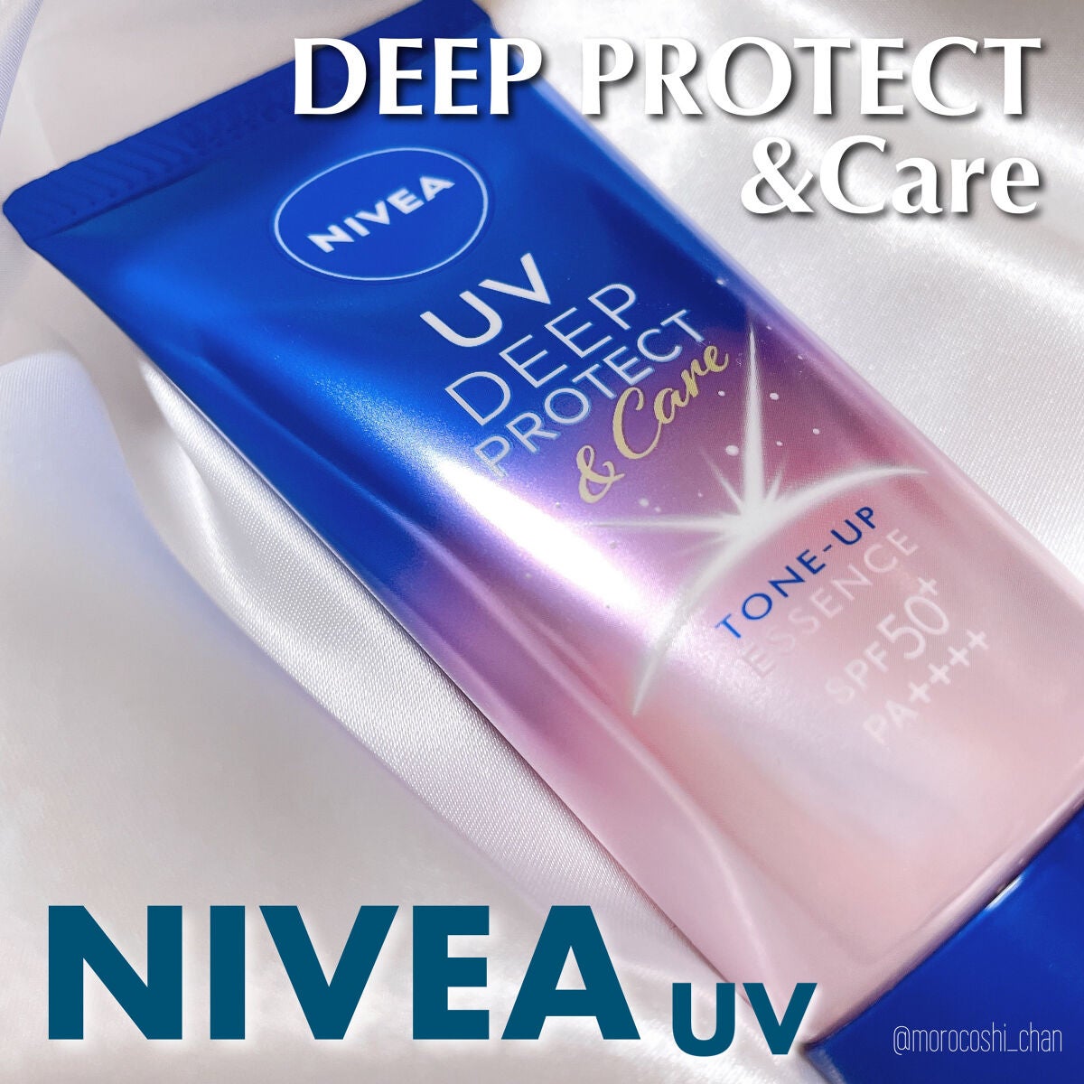 ニベアUV ディープ プロテクト&ケア トーンアップ エッセンス/ニベア/日焼け止めローションを使ったクチコミ(1枚目)