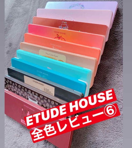 プレイカラー アイシャドウ ビーチパーティー/ETUDE/アイシャドウパレットを使ったクチコミ(1枚目)