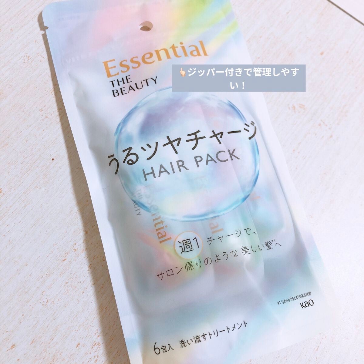 ザビューティ うるツヤチャージヘアパック/エッセンシャル/ヘアマスク・ヘアパックを使ったクチコミ(2枚目)