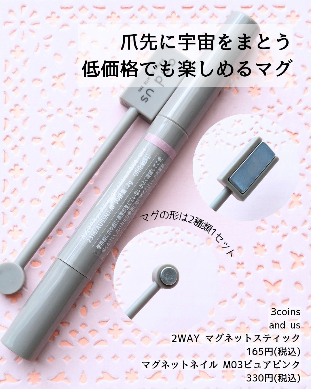 マグネットスティックネイルジェル/3COINS/ジェルネイルを使ったクチコミ(3枚目)