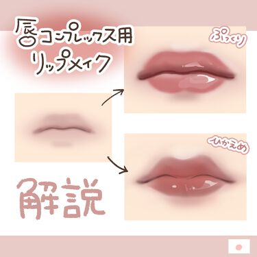 リップライナーペンシル グレイシィを使った口コミ 唇コンプレックス用リップメイク ただ塗る By にほにうむ 敏感肌 代前半 Lips リップライナーペンシル グレイシィを使った口コミ 唇コンプレックス用リップメイク ただ塗る By にほにうむ 敏感肌 代前半 Lips