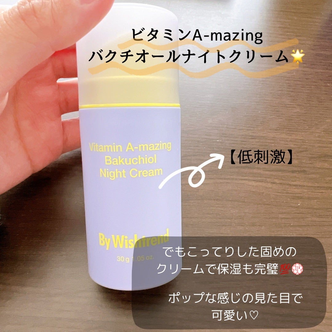 ビタミンA-mazingバクチオールナイトクリーム/By Wishtrend/フェイスクリームを使ったクチコミ(2枚目)