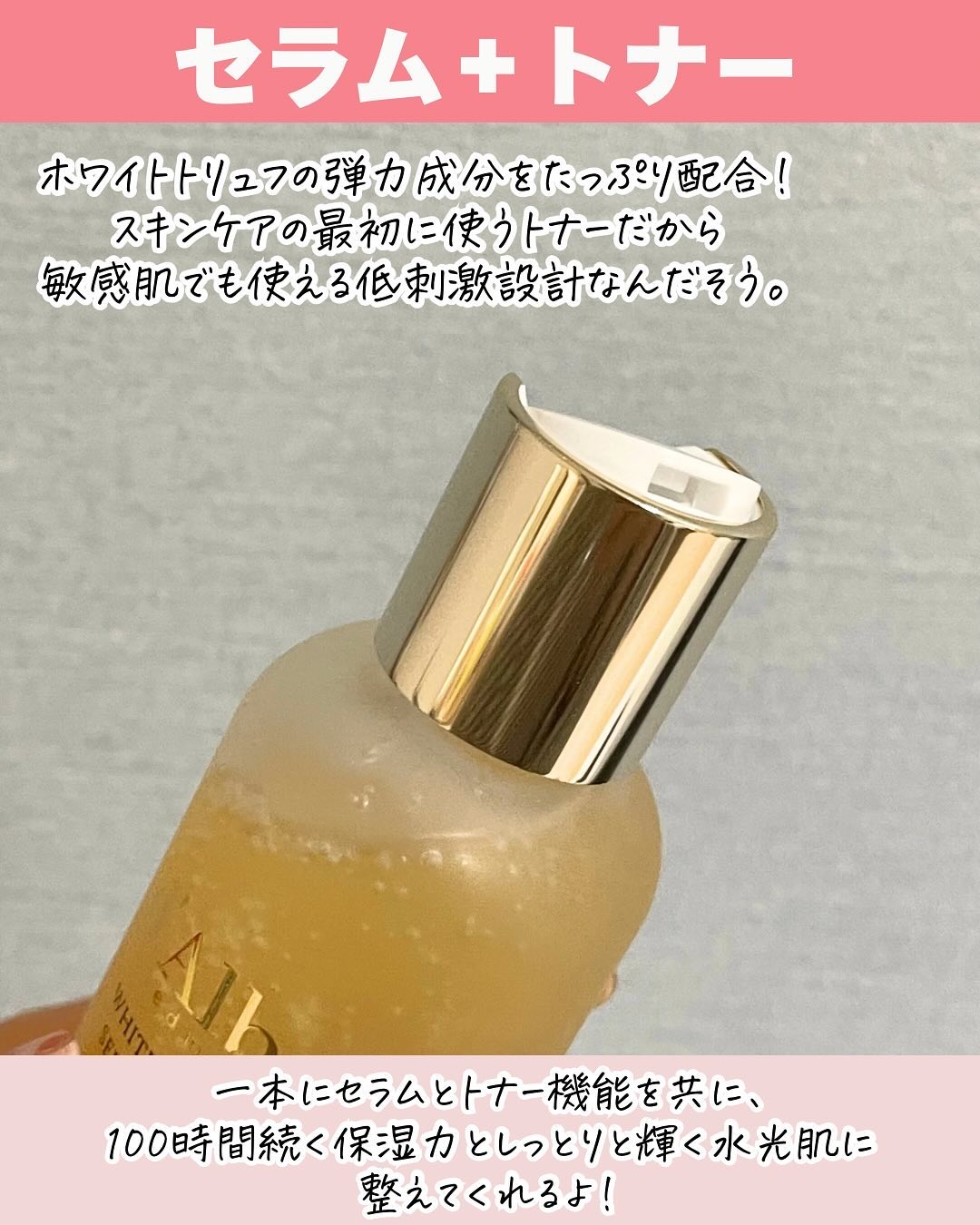 ビタトーニングセラムトナー/ダルバ/化粧水を使ったクチコミ（3枚目）