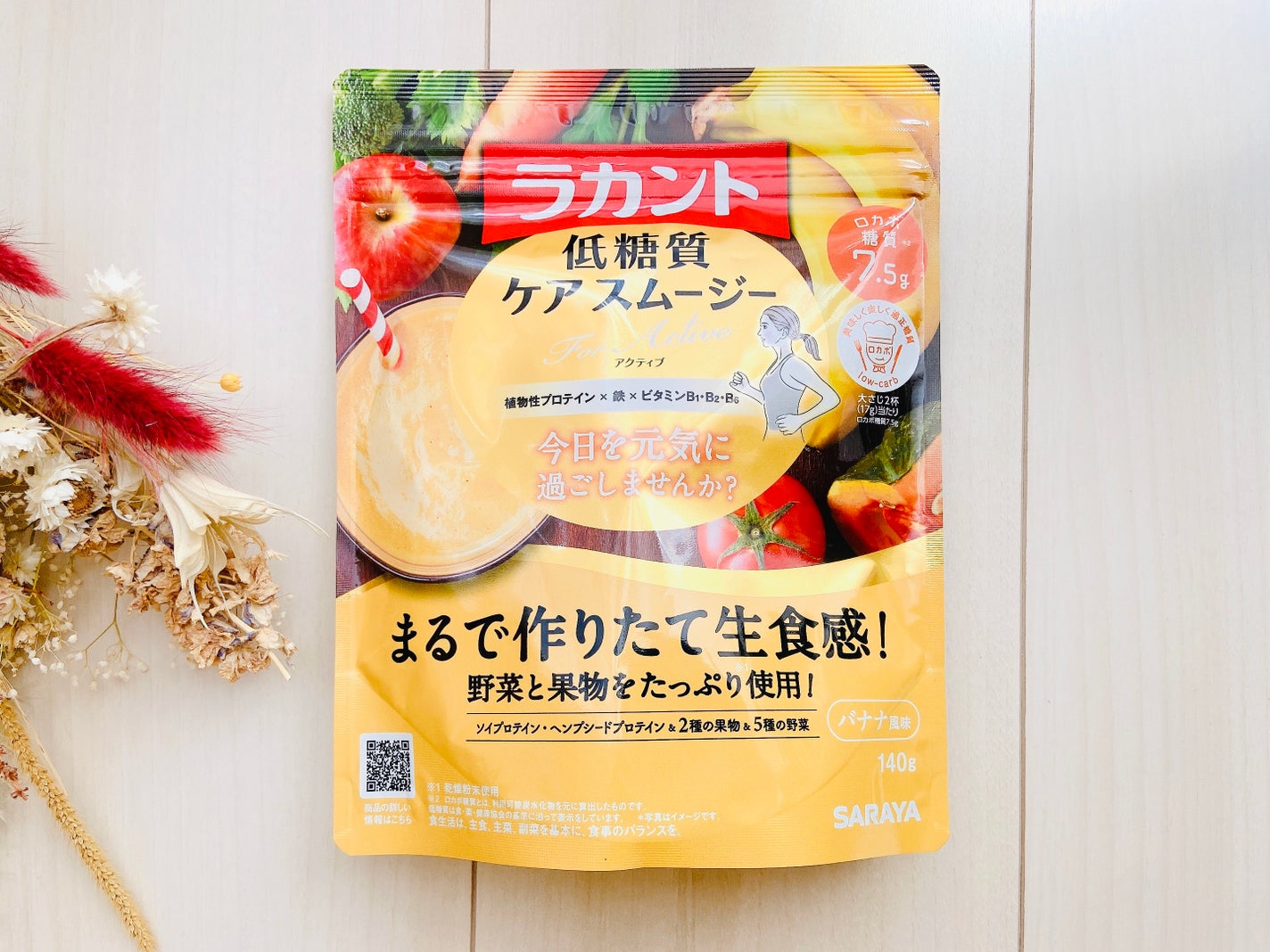 低糖質ケアスムージー/ラカント/美容サプリメントを使ったクチコミ(7枚目)