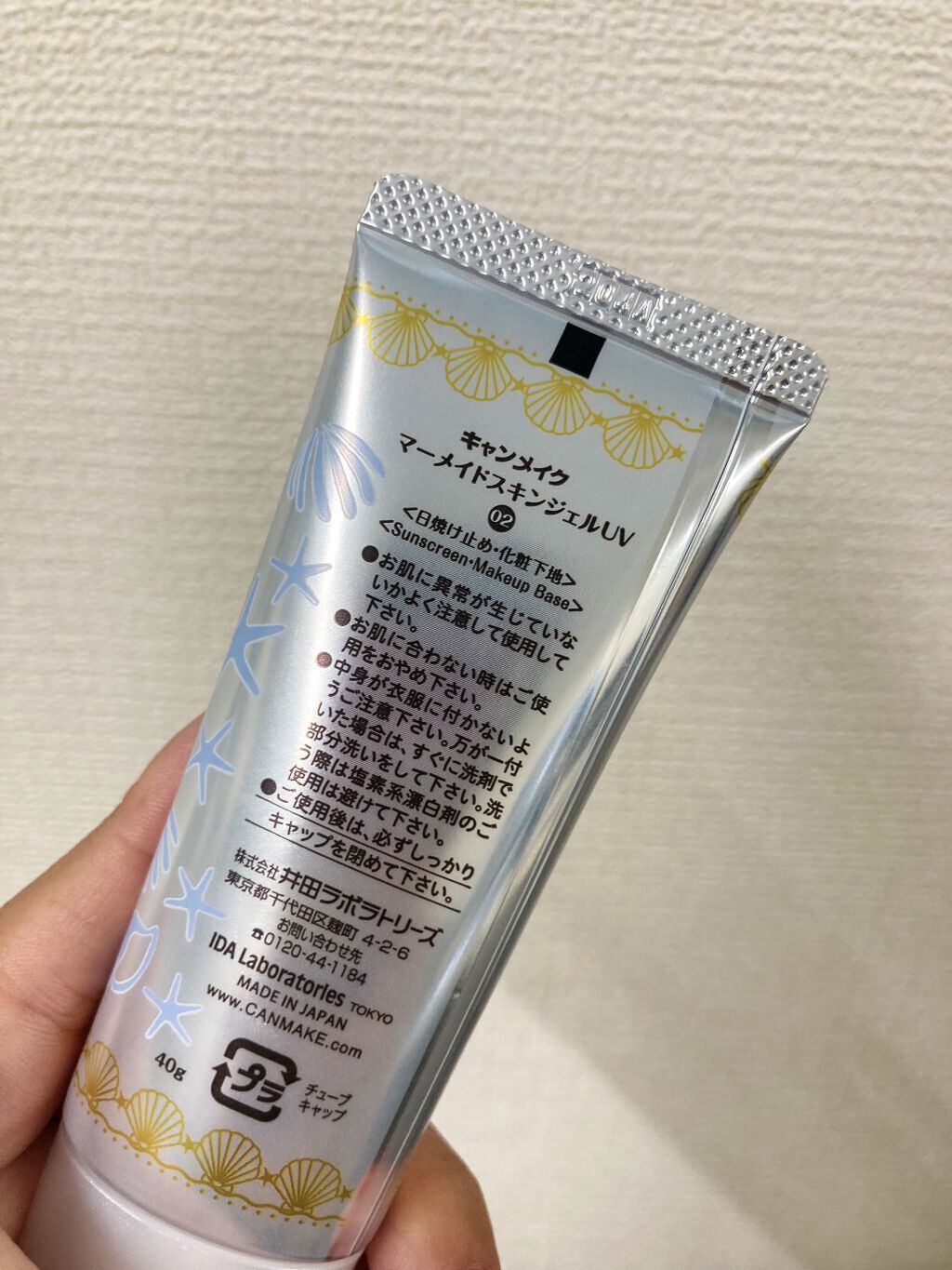 マーメイドスキンジェルUV/キャンメイク/日焼け止めジェルを使ったクチコミ（2枚目）