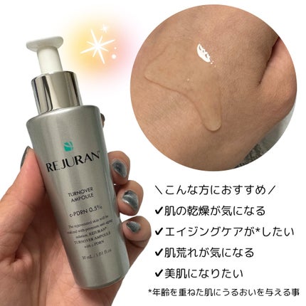 ターンオーバーアンプル/REJURAN COSMETICS/美容液を使ったクチコミ(2枚目)