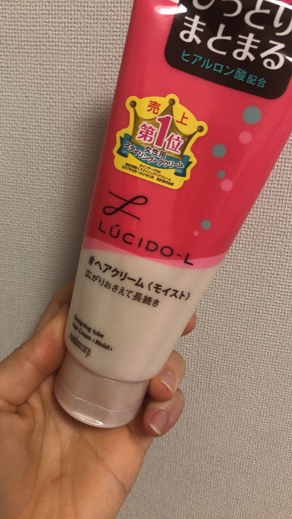 デザイニングチューブ#ヘアクリーム(モイスト)/ルシードエル/ヘアワックス・クリームを使ったクチコミ（1枚目）