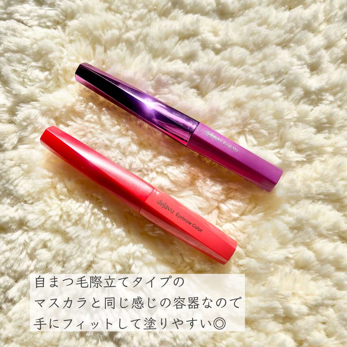 フィルム眉カラー/デジャヴュ/眉マスカラを使ったクチコミ（2枚目）