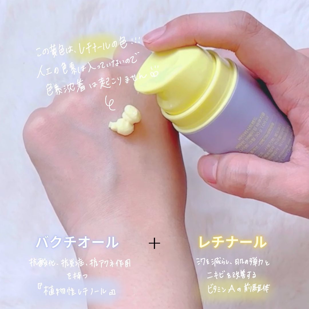 ビタミンA-mazingバクチオールナイトクリーム/By Wishtrend/フェイスクリームを使ったクチコミ（3枚目）