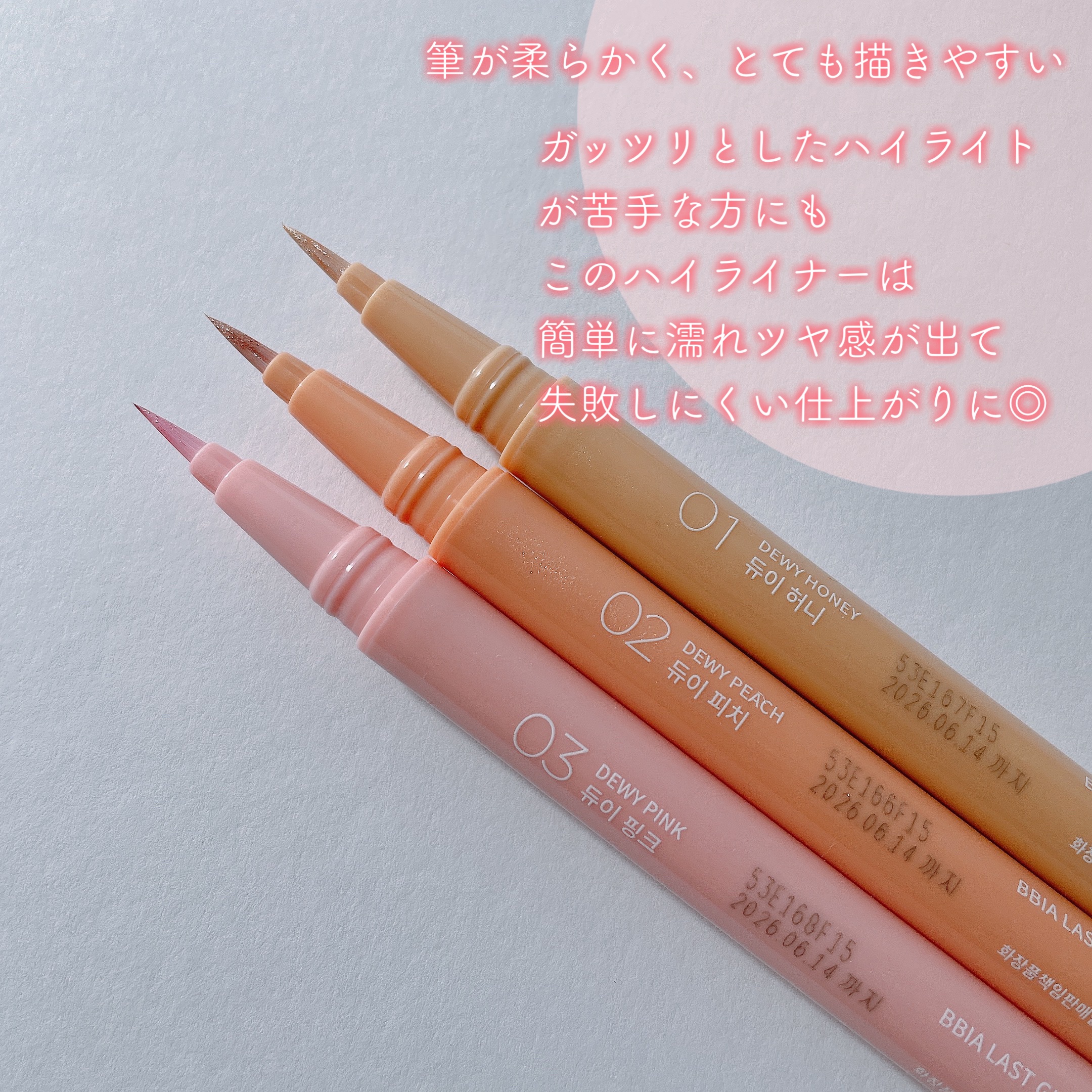 ラストグリッターハイライナー/BBIA/リキッドアイライナーを使ったクチコミ（3枚目）