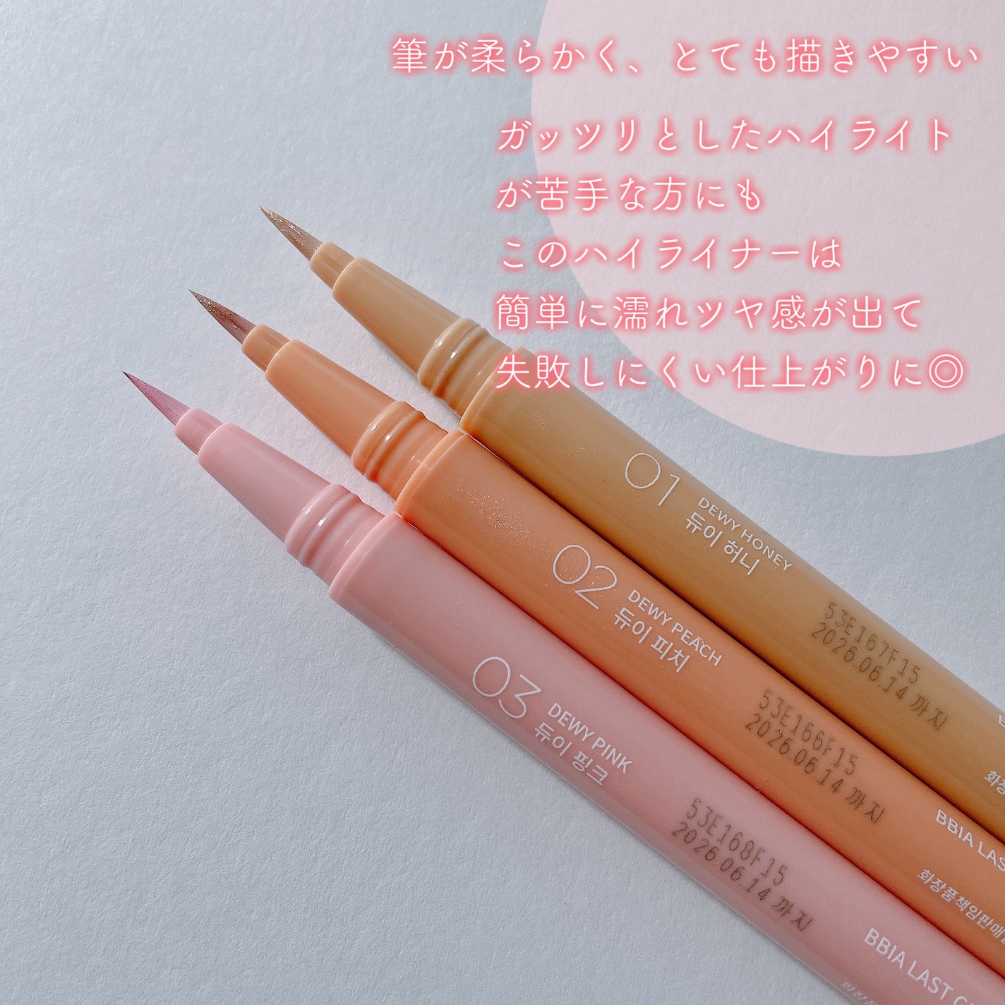 ラストグリッターハイライナー/BBIA/リキッドアイライナーを使ったクチコミ(3枚目)