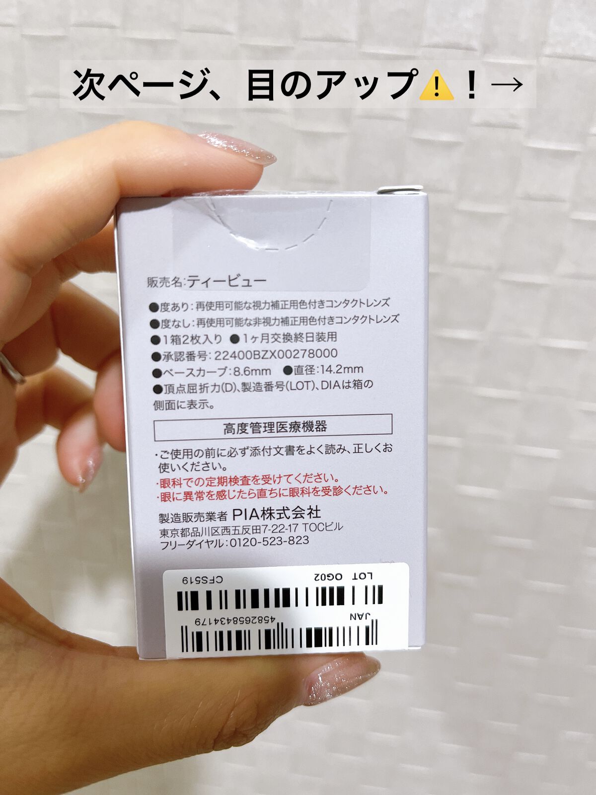 MOLAK 1month/MOLAK/１ヶ月（１MONTH）カラコンを使ったクチコミ（3枚目）