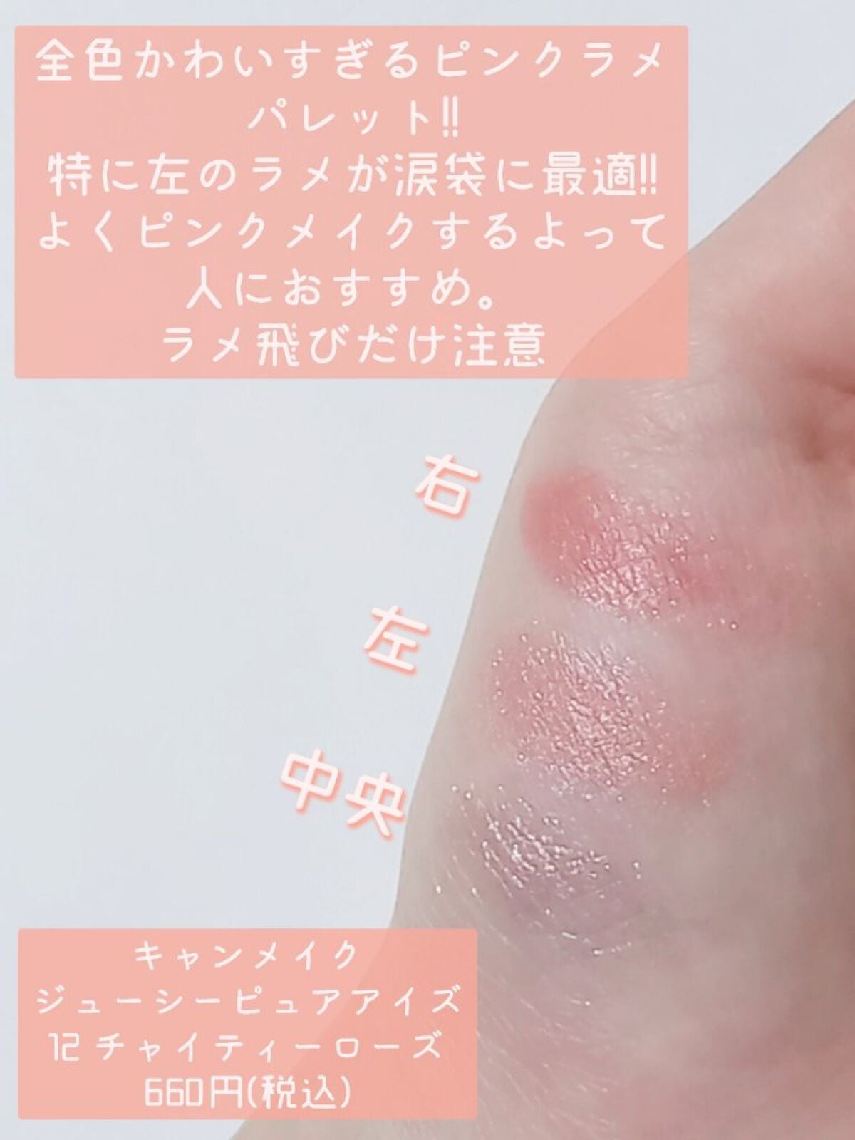 ジューシーピュアアイズ/キャンメイク/アイシャドウパレットを使ったクチコミ(2枚目)