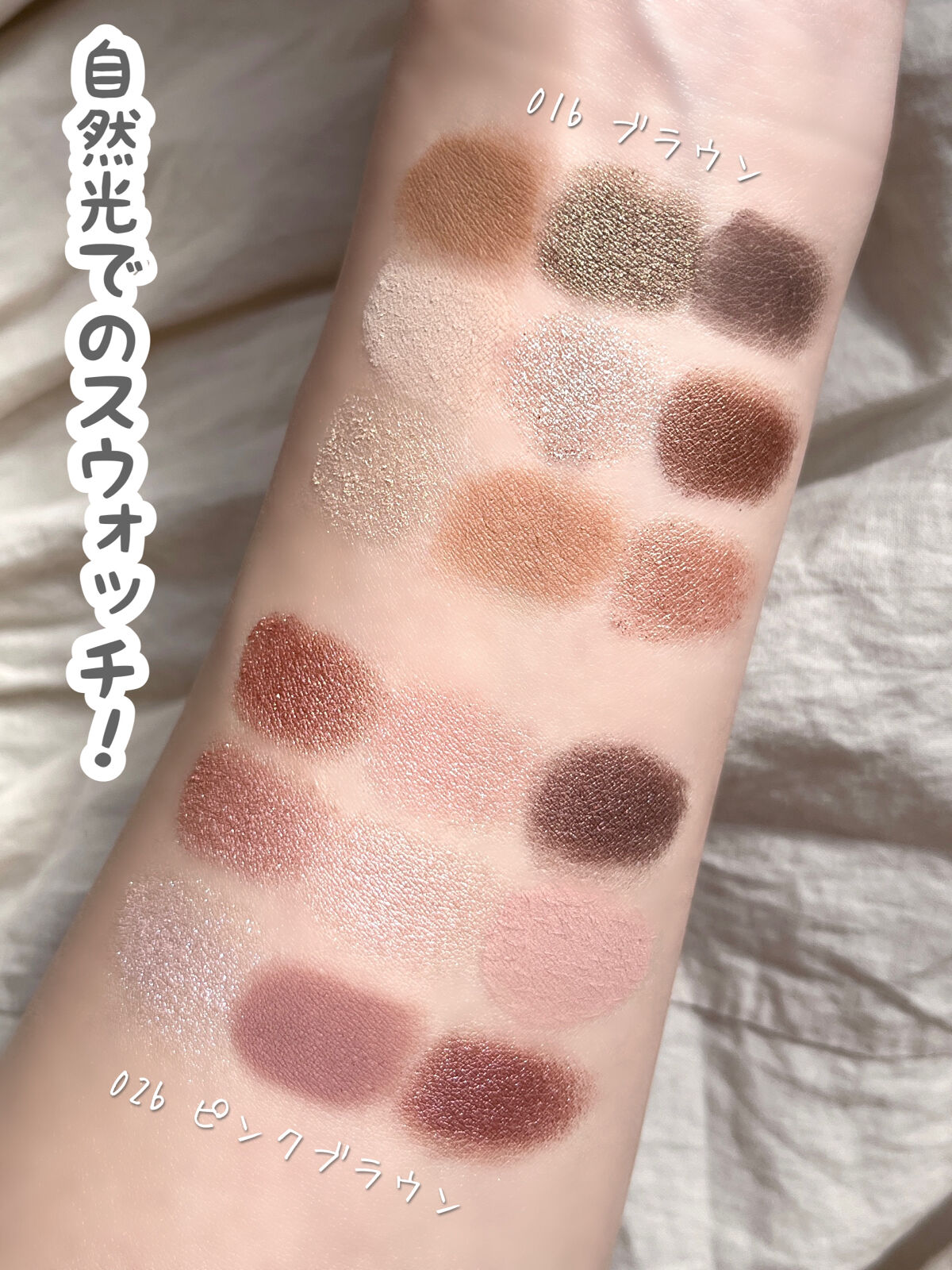 ブルーミングアイカラーパレットb (TOKYO GIRLS COLLECTION)/U R GLAM/アイシャドウパレットを使ったクチコミ（3枚目）