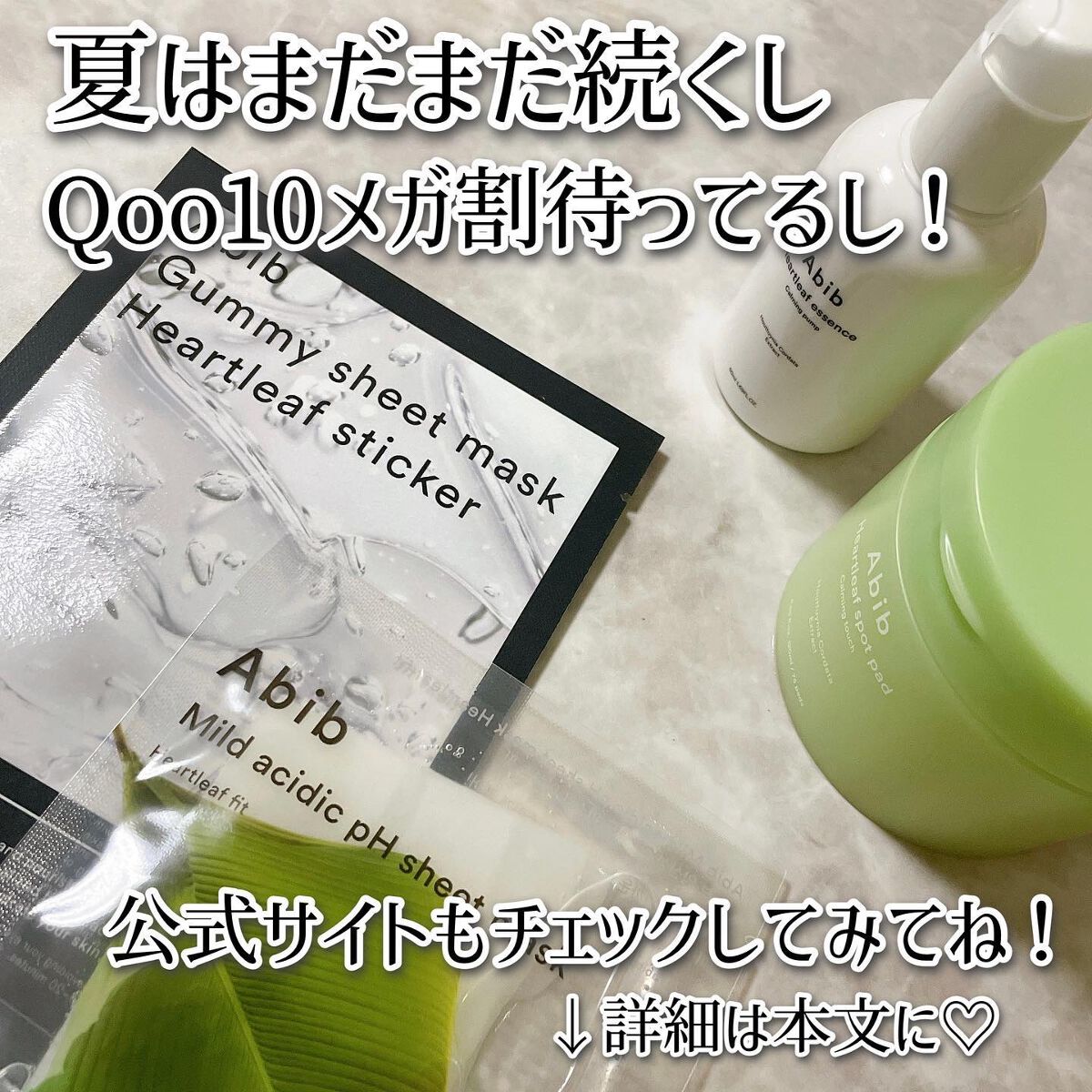 弱酸性pHシートマスク ドクダミフィット/Abib /シートマスク・パックを使ったクチコミ(8枚目)