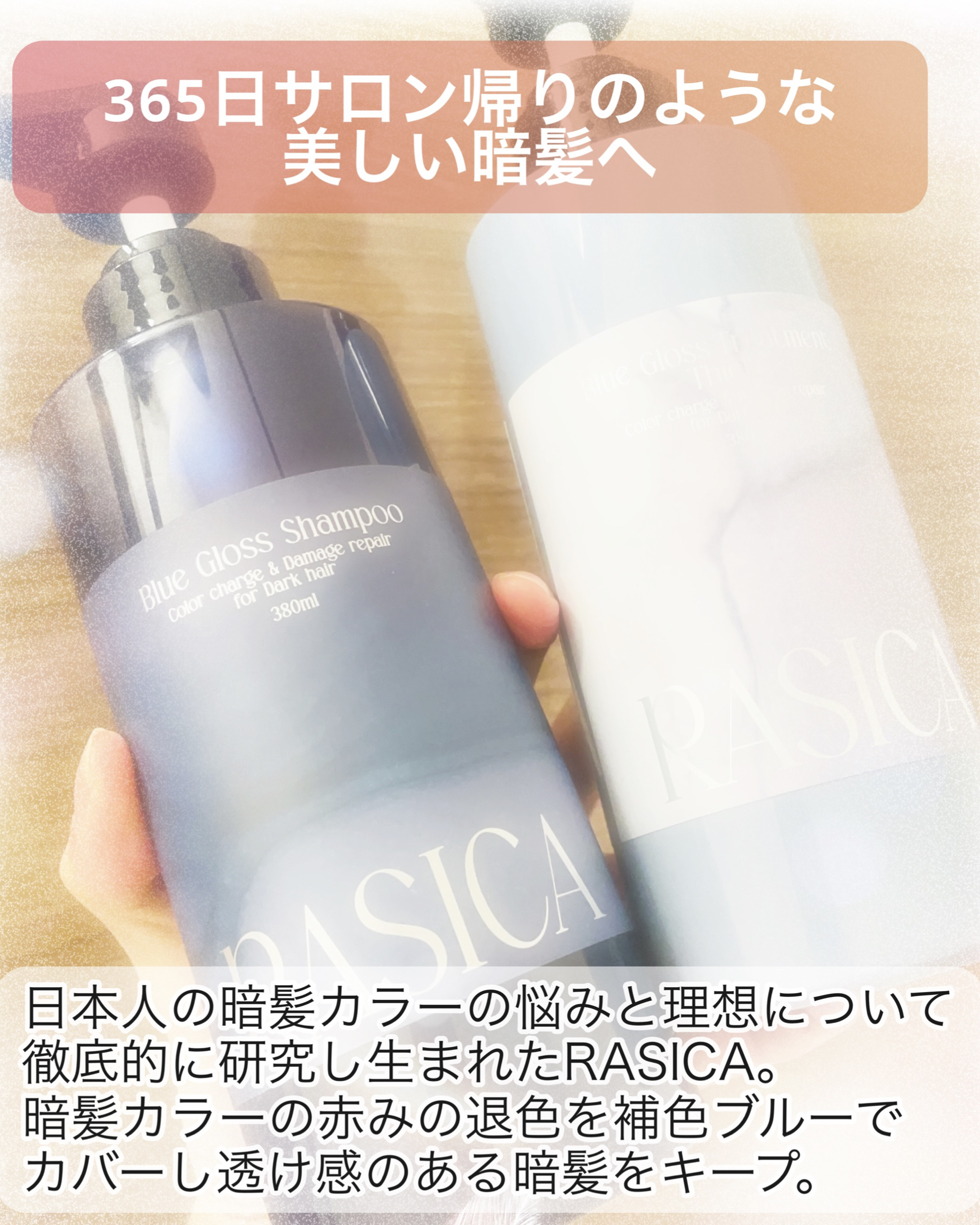 ブルーグロスシャンプー/トリートメント/rasica/市販シャンプーを使ったクチコミ（2枚目）